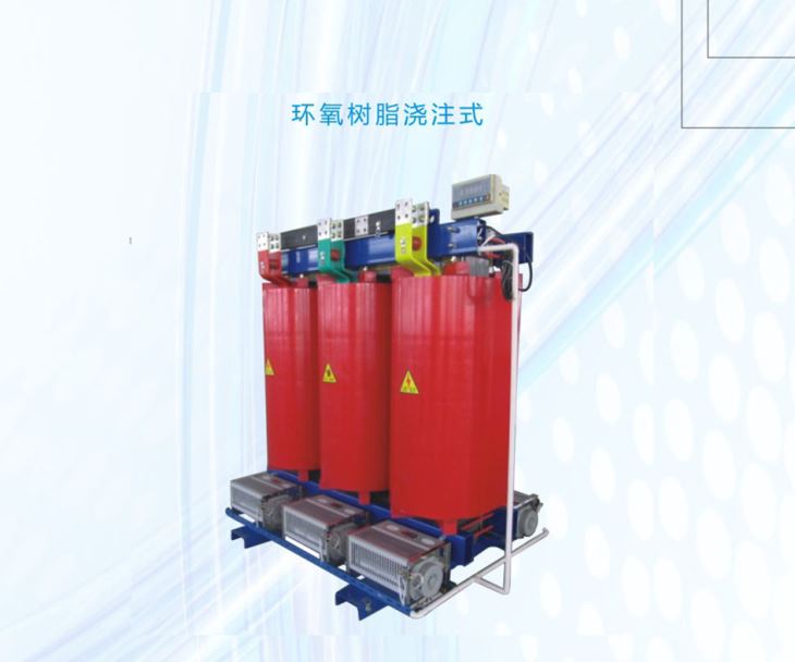 SCB10環氧樹脂干式系列